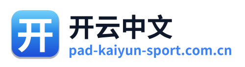 开云中文